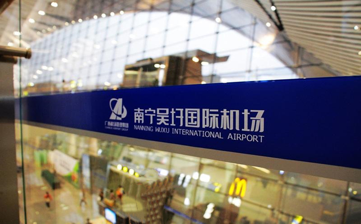 和田空运当天达南宁机场