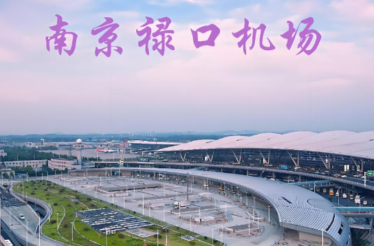 和田始发南京航空快递